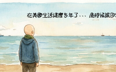 在海外生活久了，最終還是會想回到家鄉 – 梁先生的返鄉故事